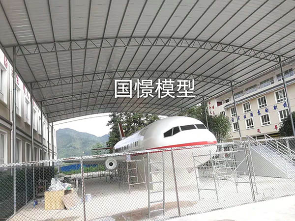 岫岩满族自治县大型仿真模型道具