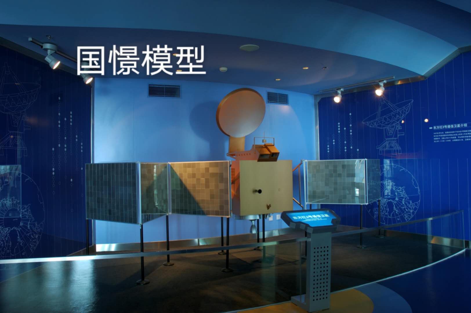 岫岩满族自治县航天模型